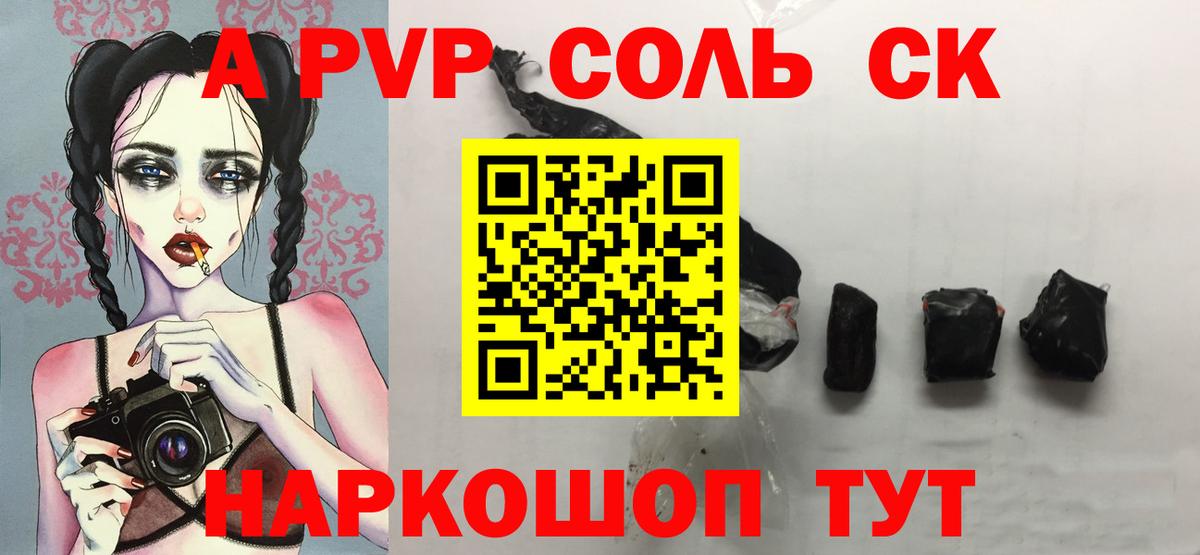 Alpha-PVP Crystall  Alfa_PVP  А ПВП кристаллы  Нефтекамск  Вход с VPN 