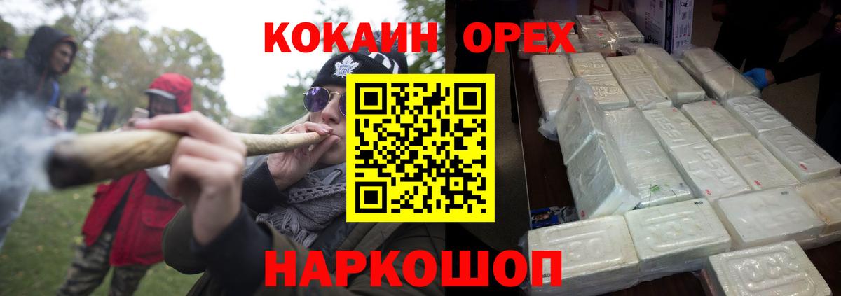КОКАИН Колумбийский  Вход с VPN  Cocaine VHQ  Нефтекамск 