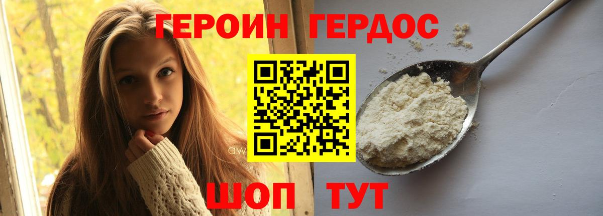 Нефтекамск  Героин герыч  ГЕРОИН  Вход с VPN 