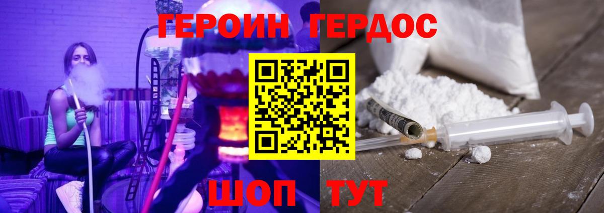 ГЕРОИН VHQ Нефтекамск