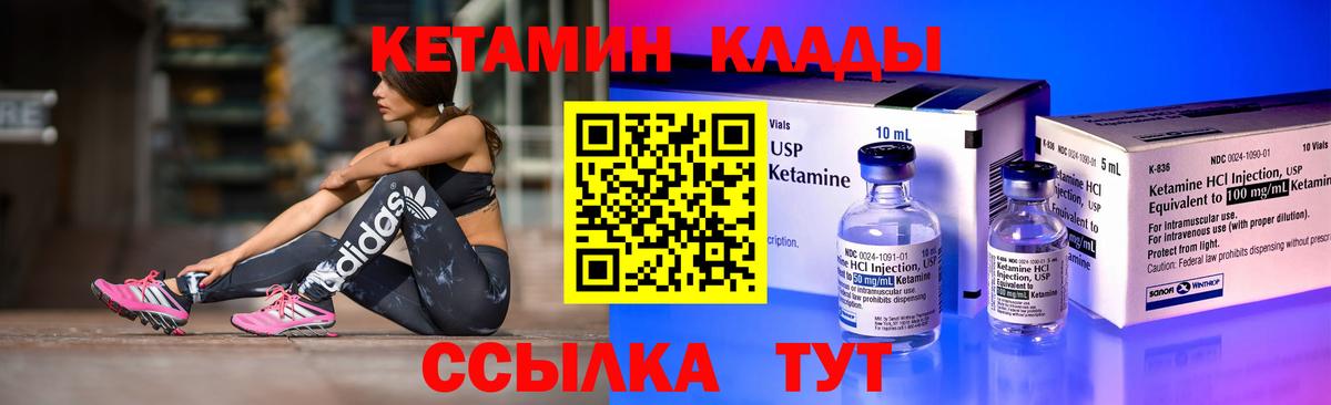 КЕТАМИН ketamine  Вход с VPN  Нефтекамск  Кетамин VHQ 