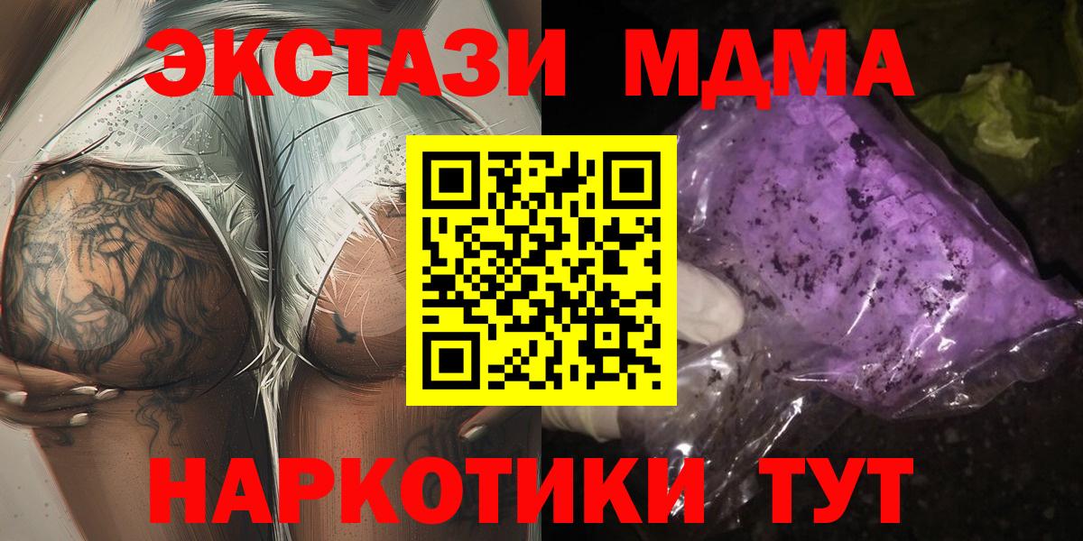 МДМА crystal  Вход с VPN  MDMA  МДМА VHQ  Нефтекамск 