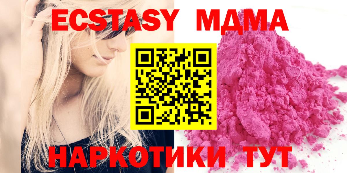 MDMA кристаллы Нефтекамск