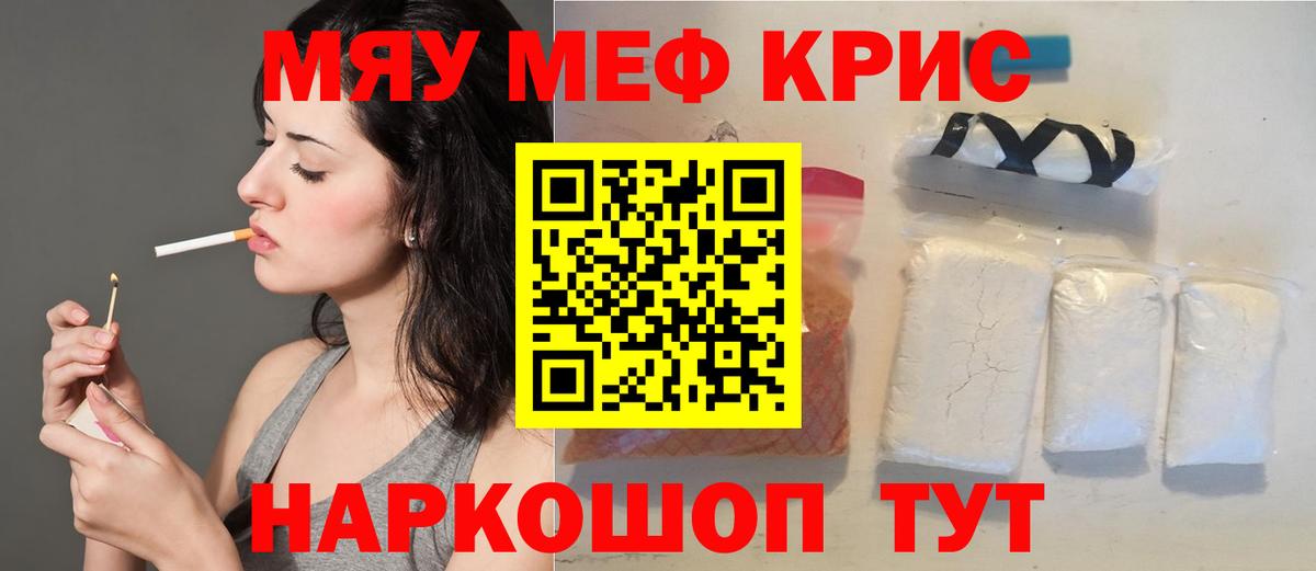 Нефтекамск  Меф  Вход с VPN  МЯУ-МЯУ mephedrone 