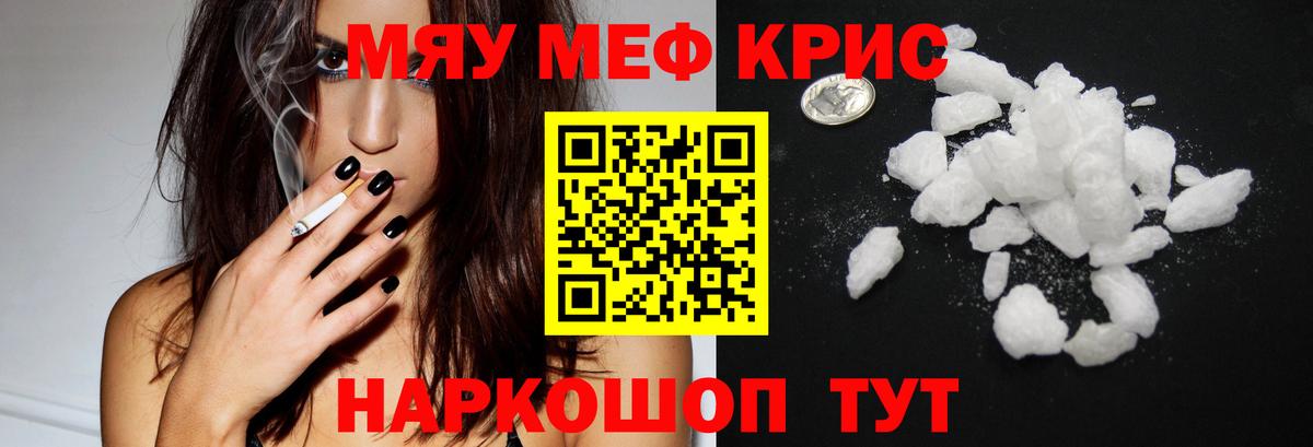Меф мяу мяу мука Нефтекамск