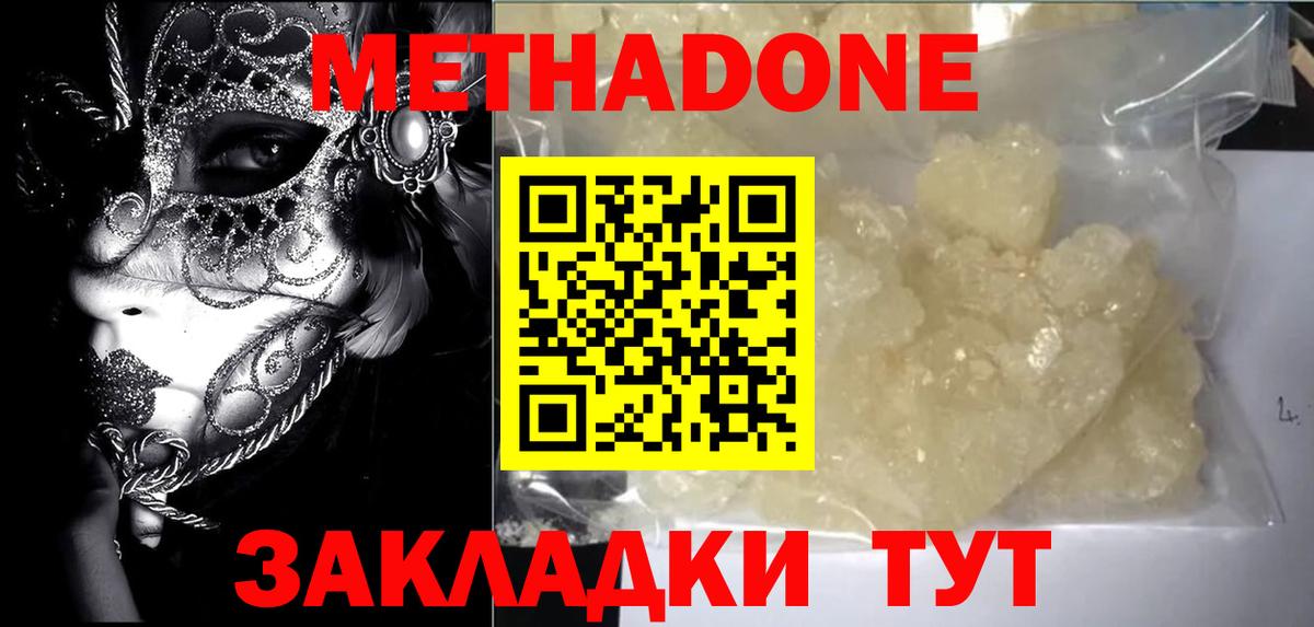 Метадон VHQ  Вход с VPN  Нефтекамск 