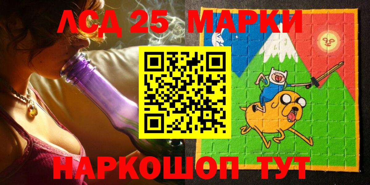 Марки 25I-NBOMe 1,8мг  Вход с VPN  Наркотические марки  Нефтекамск 