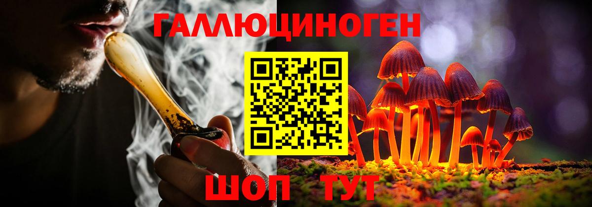 Псилоцибиновые грибы Magic Shrooms  наркота  Нефтекамск  Вход с VPN  Галлюциногенные грибы ЛСД 